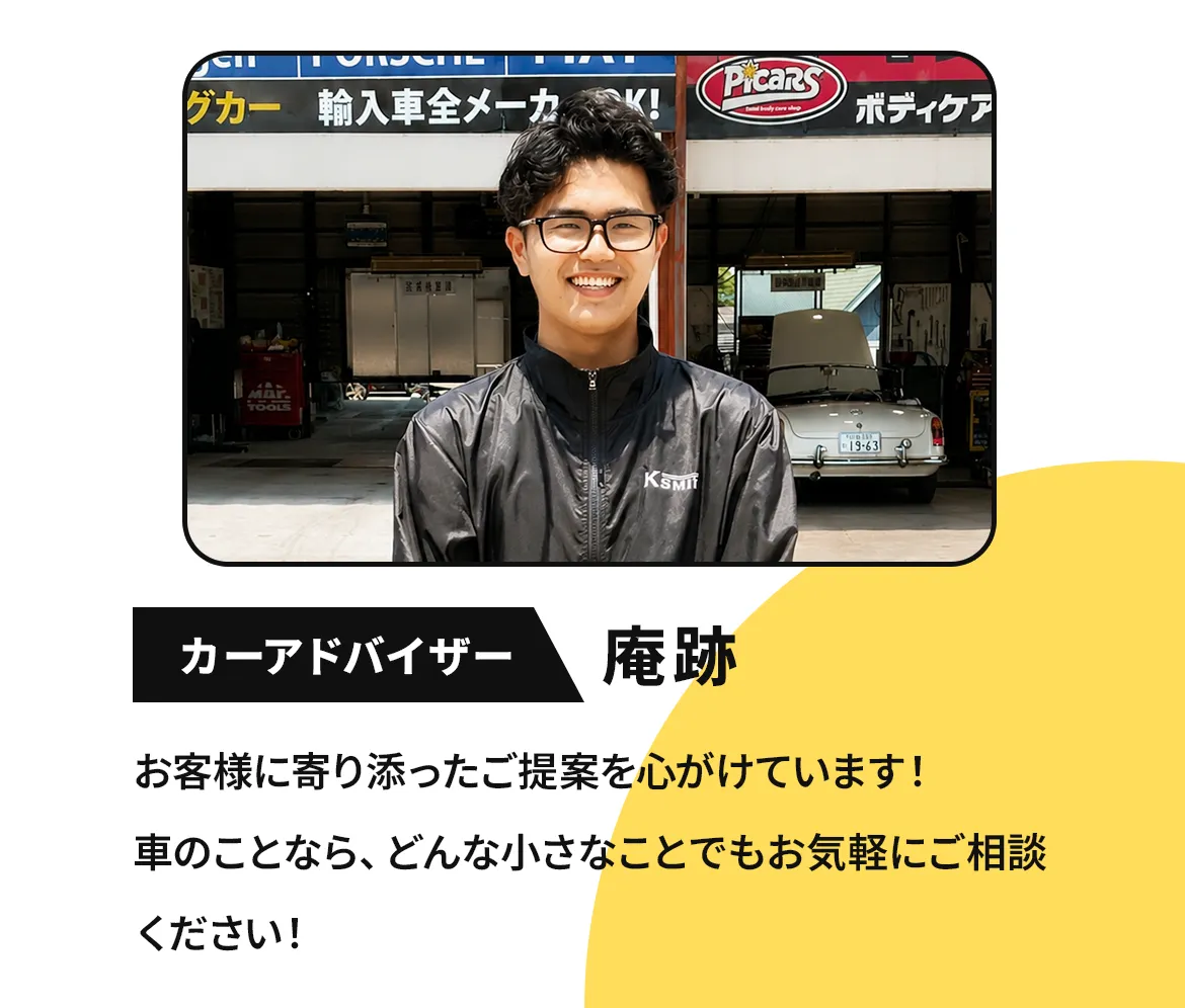 飯塚カーアドバイザー庵跡