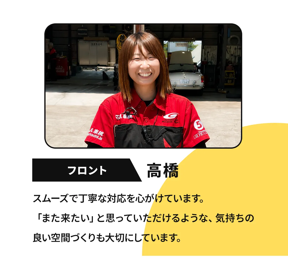 飯塚カーアドバイザー田中