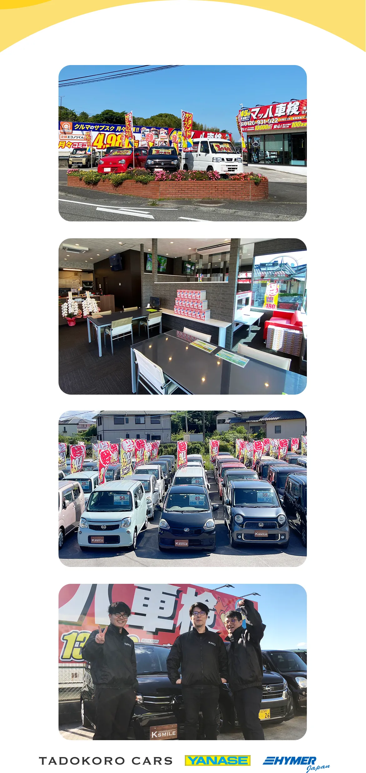 店舗写真